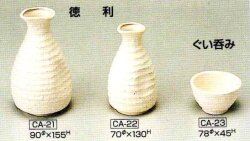 鋳込み用 石膏型 徳利 とっくり ぐいのみ 陶芸用 型 陶芸 陶芸教室 鋳込み