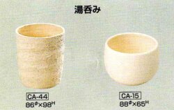 鋳込み用 石膏型 湯呑み 陶芸用 型 陶芸 陶芸教室 コップ 鋳込み