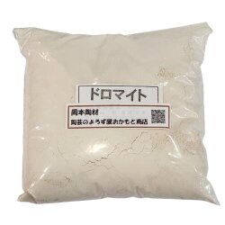 ドロマイト 1kg 釉薬 原料 マグネシア 補助溶剤 陶芸 粉末