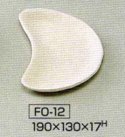 手押し用 石膏型 三日月皿 190×130×H17ｍｍ FO-12 陶芸用 型 陶芸 陶芸教室 手押し うつわ 器 皿