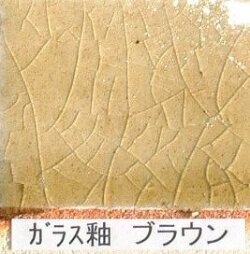 ガラス釉 ブラウン 粉末 フリット釉 酸化釉薬 焼成温度1,220℃ 陶芸用 フリット うわぐすり 陶芸 ガラス