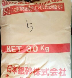 銀砂 5号 細目 陶芸