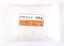 パラフィン 125℃ 粒状 釉薬用 撥水剤 陶芸用 陶芸 撥水