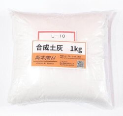合成土灰 釉薬原料 陶芸 土灰 粉末