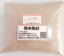 純質天然土灰 釉薬原料 陶芸 土灰 粉末
