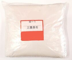 三雲長石 粉末 陶芸 釉薬原料 長石 粉末