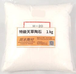 特級天草陶石 釉薬 原料 陶芸 陶石 粉末 天草