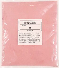 練り込み顔料 粉末 赤 陶芸用 酸化 還元 練り込み 陶芸