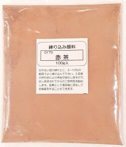 練り込み顔料 粉末 赤茶 陶芸用 酸化 還元 練り込み 陶芸