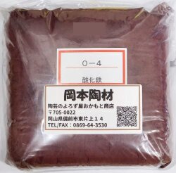 酸化鉄 着色原料 鉄化合物 陶芸 粉末