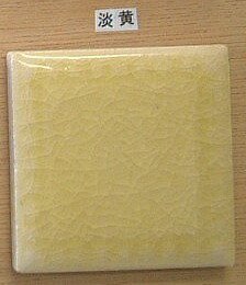 楽焼 色釉薬 淡黄 粉末 陶芸用 釉薬 焼成温度900℃ うわぐすり 楽焼き 陶芸