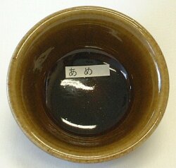 あめ釉 焼成温度1,220～1,230℃ 粉末 酸化釉薬 うわぐすり 陶芸