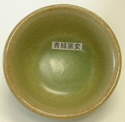 青緑窯変釉 焼成温度1,220～1,230℃ 粉末 酸化釉薬 うわぐすり 陶芸