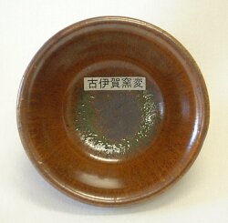 古伊賀窯変釉 焼成温度1,230～1,250℃ 粉末 陶芸用 釉薬 酸化釉薬 うわぐすり 陶芸