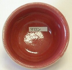 マロン釉 粉末 焼成温度1,220～1,230℃ 酸化釉薬 うわぐすり 陶芸 陶芸