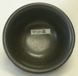 マット黒釉 粉末 酸化釉薬 焼成温度1,180～1,220℃ 陶芸用 陶芸 マット