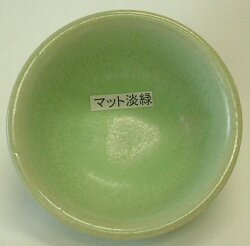 マット淡緑釉 粉末 酸化釉薬 焼成温度1,180～1,220℃ 陶芸用 陶芸 マット 緑