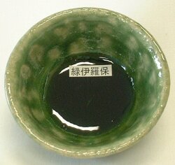 緑伊羅保釉 焼成温度1,220～1,230℃ 粉末 陶芸用 釉薬 酸化釉薬 うわぐすり 陶芸