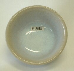 乳濁灰釉 焼成温度1,230～1,250℃ 粉末 陶芸用 釉薬 酸化釉薬 うわぐすり 陶芸 乳濁