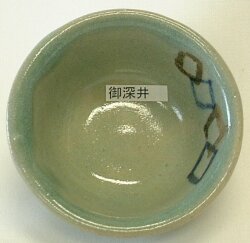 御深井釉 焼成温度1,220～1,230℃ 酸化釉薬 粉末 釉薬 うわぐすり 陶芸