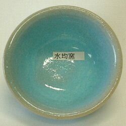 水均窯釉 焼成温度1,220～1,230℃ 粉末 陶芸用 釉薬 酸化釉薬 うわぐすり 陶芸