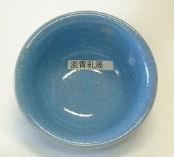 淡青乳濁釉 粉末 陶芸用 釉薬 酸化釉薬 焼成温度1,230～1,250℃ うわぐすり 陶芸 乳濁