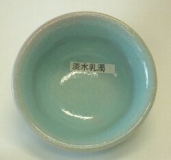 淡水乳濁釉 焼成温度1,230～1,250℃ 粉末 酸化釉薬 うわぐすり 陶芸 乳濁