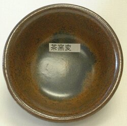 茶窯変釉 焼成温度1,220～1,230℃ 粉末 酸化釉薬 うわぐすり 陶芸 窯変