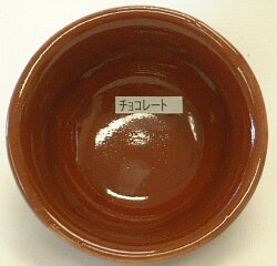 チョコレート釉 焼成温度1,220～1,230℃ 粉末 酸化釉薬 うわぐすり 陶芸 茶