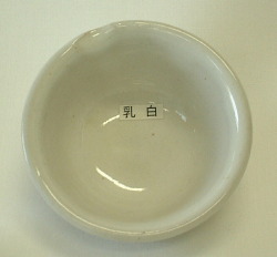 乳白釉（粉末）陶芸用釉薬　酸化釉薬　焼成温度1,230～1,250℃　うわぐすり　