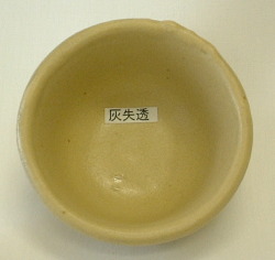 灰失透釉（粉末）陶芸用釉薬　酸化釉薬　焼成温度1,230～1,250℃　うわぐすり　