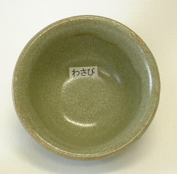 わさび釉（粉末）／陶芸用釉薬／酸化釉薬／焼成温度1,230～1,250℃／うわぐすり　