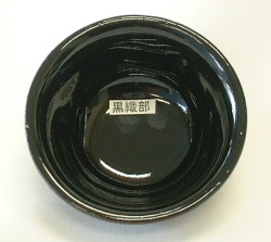 黒織部釉　1kg（粉末）陶芸用釉薬　酸化釉薬　焼成温度1,230～1,250℃　うわぐすり　