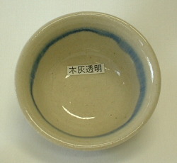 木灰透明釉（粉末）陶芸用釉薬　酸化釉薬　焼成温度1,230～1,250℃　うわぐすり　