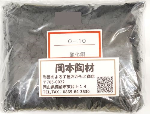 酸化クロム17.1kg 陶芸釉薬色土原料着色材呈色材材料クローム 酸化クロム17.1kg 陶芸釉薬色土原料着色材呈色材材料クローム