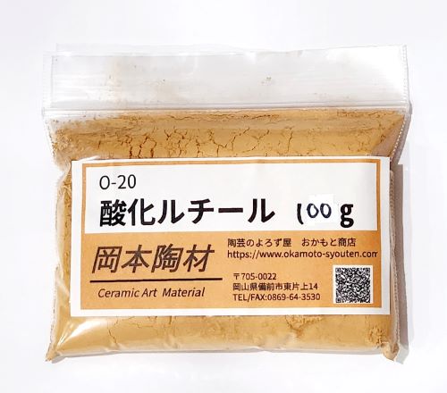12 酸化ルチール 4.9キロ 陶芸原料（楽天市場】ルチールの通販）