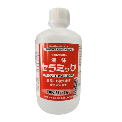 液体セラミック 水漏れ防止剤 陶芸用 無臭 水性 食器 花器 水漏れ防止