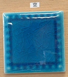 楽焼色釉薬 空 （粉末）無鉛 陶芸用釉薬 焼成温度900℃ うわぐすり