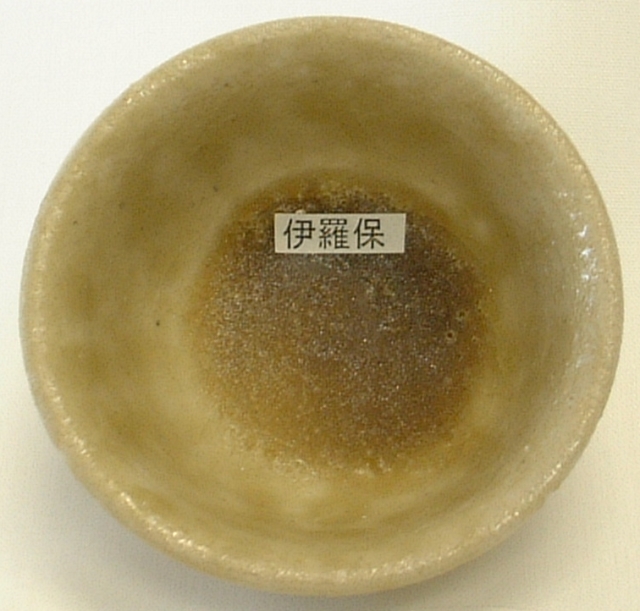 京焼 伊羅保釉蓮華形向付 17cm 大正～昭和中期