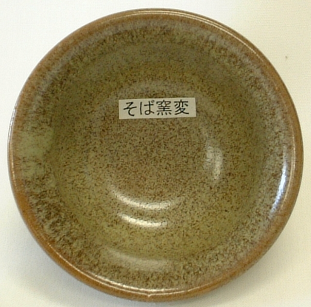 酸化釉薬 そば窯変釉 （粉末）陶芸用 焼成温度1,220～1,230℃