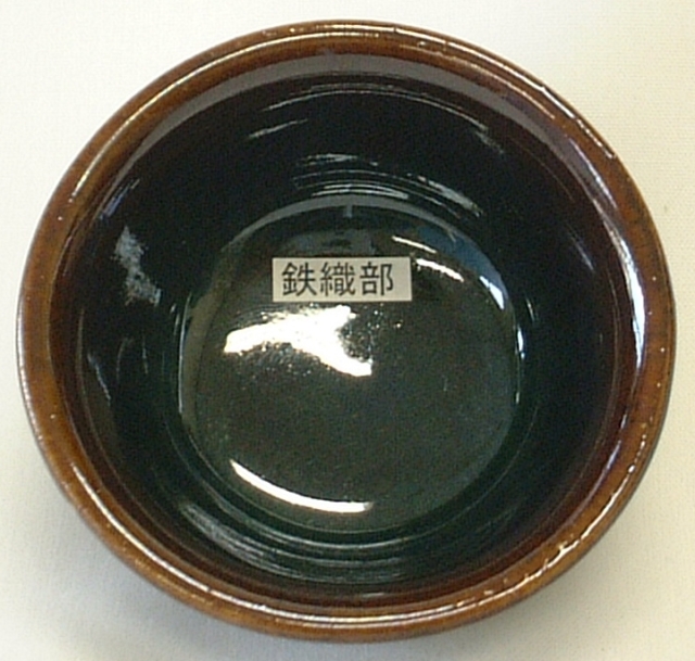 酸化釉薬 鉄織部釉 （粉末）陶芸用 焼成温度1,220～1,230℃