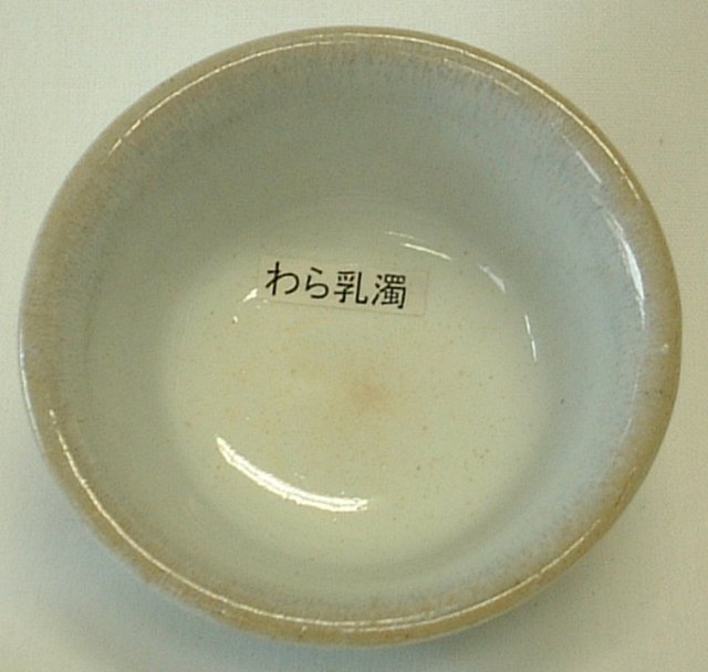 酸化釉薬 わら乳濁釉 （粉末）陶芸用 焼成温度1,220～1,230℃