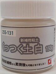 補修 粘土 くっつく土 白 陶芸 お持ちの粘土を混ぜてご使用可能