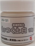 補修粘土　くっつく土　白　150ｇ／お持ちの粘土を混ぜてご使用可能　陶芸用