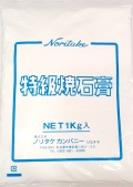 特級焼石膏　1kg（粉末）陶芸用　【メール便で発送の為、日時指定、代引き不可です】