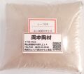 純質天然土灰　陶芸用　釉薬原料　【メール便で発送の為、日時指定、代引き不可です】