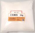三石蝋石　陶芸用　釉薬原料　