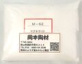 マグネサイト　粉末　陶芸用　釉薬原料　補助溶剤　