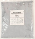 練り込み顔料（粉末）（グレー） 陶芸用　
