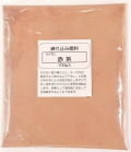 練り込み顔料（粉末） （赤茶）　陶芸用　